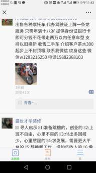 成都(dou)微(wei)信推(tui)廣(guang)專業平(ping)臺推(tui)薦 助(zhu)力便(bian)民信息發(fa)布(bu)與技(ji)術(shu)推(tui)廣(guang)