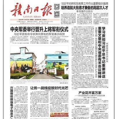 贛州市(shi)水稻(dao)機(ji)械化(hua)生產(chan)技術(shu)推(tui)廣(guang)演(yan)示(shi)培訓(xun)在(zai)我(wo)縣(xian)成(cheng)功舉(ju)行，助(zhu)推現(xian)代農(nong)業發(fa)展